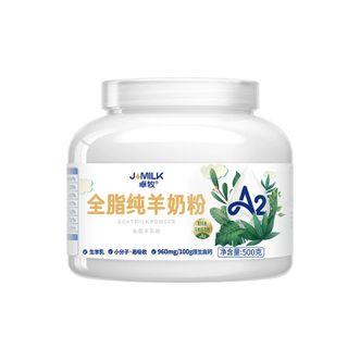 卓牧  A2全脂纯羊奶粉500g无蔗糖高蛋白高钙全家羊奶粉
