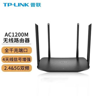 普联/Tp-link  双千兆路由器 AC1200无线家用穿墙 5G双频 WDR5620千兆易展版