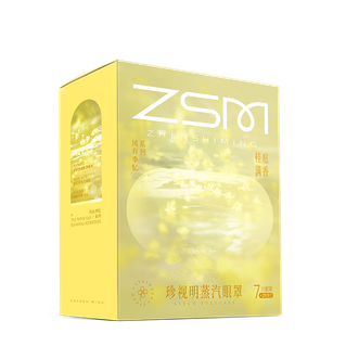 珍视明  风有季忆蒸汽眼罩热敷发热睡眠眼罩内含香片男女通用 桂满庭香7袋+2片香片/盒