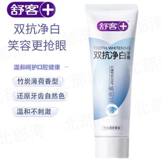 舒客  双抗净白牙膏亮白牙渍牙黄色素牙垢异味焕白无氟 双抗净白120g