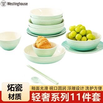 西屋/Westinghouse  轻奢翡翠绿陶瓷碗盘餐具11件套