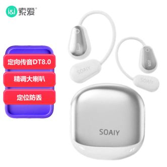 索爱（soaiy）  开放式蓝牙耳机降噪不入耳挂耳式超长续航运动跑步 皓月白