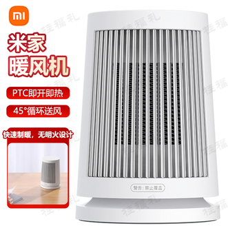小米  暖风机 即开即热广角柔和送风桌面暖风机取暖器电暖器电热暖气家用办公室暖风机