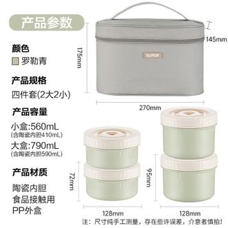 苏泊尔（SUPOR）饭盒陶瓷内胆便当盒可微波炉加热上班族便携餐盒TK23106E-四件套-罗勒青