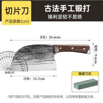 炊大皇（COOKER KING）  炊大皇 切片刀带磨刀石 不锈钢家用刀具菜刀切菜刀切肉 古法锻打切片刀