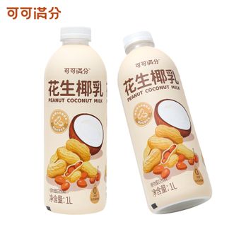 可可满分  花生椰乳1L*2瓶植物蛋白饮料椰奶饮料花生椰乳