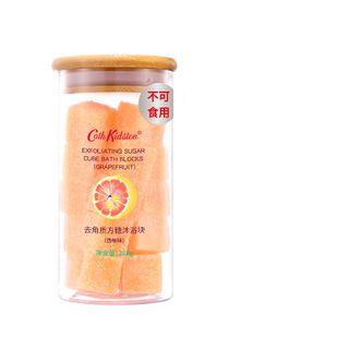 CATH KIDSTON  去角质方糖沐浴块身体磨砂持久留香滋润保湿200g（西柚味）（AX）