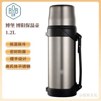 博堡/BOBER  博阳保温壶1200ml 户外露营旅行水壶运动车载便携不锈钢保温水壶保温杯热水壶暖水壶