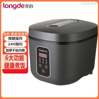 龙的  电饭煲2L大容量家用智能可预约电饭煲电饭锅煮饭锅按键操作
