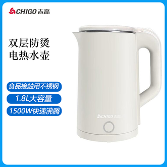 志高（CHIGO）  电水壶烧水壶1.8L大容量电热水壶双层防烫自动断电家用烧水开水壶不锈钢