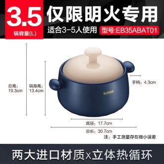 苏泊尔(SUPOR)   砂锅 煲汤锅炖锅陶瓷煲仔饭耐高温不开裂瓦罐3.5L EB35ABAT01