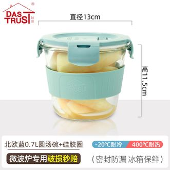 创得〖玻璃汤碗家用汤杯〗带盖可微波炉加热带饭喝粥碗便携上班族饭盒【北欧蓝0.7升汤碗带杯套】
