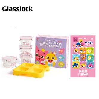 GLASSLOCK  进口钢化玻璃保鲜盒宝宝碗便携耐高温分装盒 正方形带刻度赠托盘 210ml*4