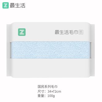 最生活  国民系列密封抗菌毛巾 33*72cm 新疆棉吸水快 即开即用 100g单条装
