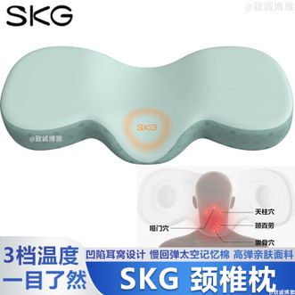 SKG  颈椎枕肩颈颈椎睡眠专用枕头不压耳朵精准穴位热敷睡眠枕太空记忆棉舒适不压耳P1-S6336CA