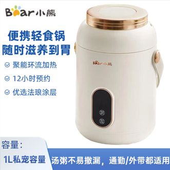 小熊/Bear  电炖锅电炖杯煲汤煮粥杯保温BB熬粥锅小型炖盅电煮锅