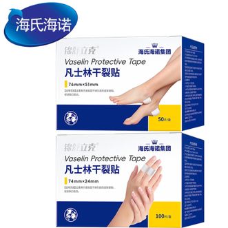 海氏海诺   凡士林(手+足)两盒装干裂贴150片