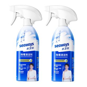 水卫仕/SEAWAYS  除霉清洁剂  浴室墙面除霉喷雾  瓷砖清洗剂  480g*2瓶  带喷头