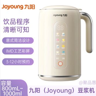九阳/Joyoung  豆浆机 家用迷你1L容量小型破壁免滤料理机多功能榨汁机