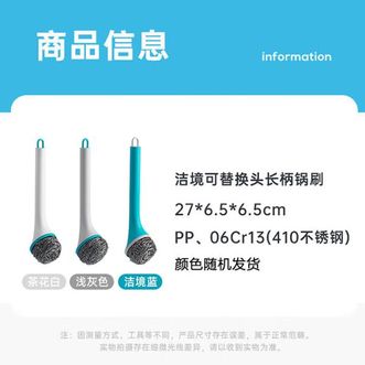茶花（CHAHUA）  长柄清洁刷子+钢丝球12个不掉丝清洁球