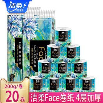 洁柔  卷纸-200g*20卷实惠装家用有芯手纸