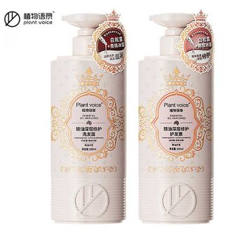 植物语录  【深层修护】白松露精油南极冰藻洗发露洗发水+滋润柔顺精油护发素