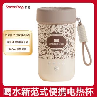 卡蛙  液体加热器0.3L便携烧水壶迷你旅行出差智能恒温双层隔热防烫