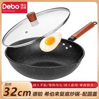 德铂（Debo）  希伯来复底炒锅32cm 家用不粘锅炒菜锅煎蛋锅一锅多用导热均匀复合锅底