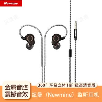 纽曼（Newmine）  专业监听有线耳机游戏专用低延迟入耳式降噪立体环绕 XL17加长版铁灰色