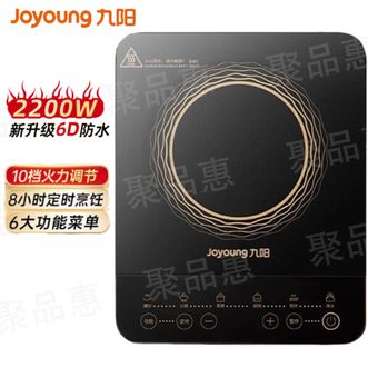 九阳/Joyoung  电磁炉大火力爆炒多功能10档调温家用2200W大功率微晶面板