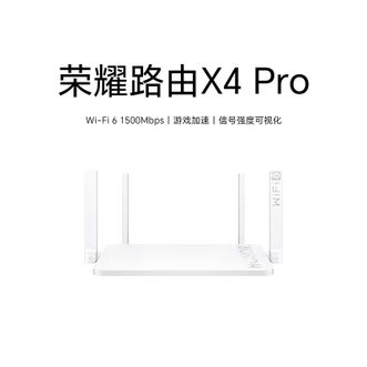 荣耀/honor  WiFi6路由器 双频双千兆 高速率低时延 游戏网课加速 mesh 信号可视X4 Pro路由