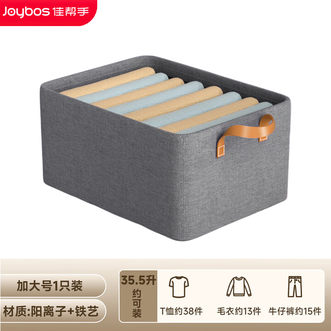 佳帮手 阳离子布艺收纳筐 灰色加大号1只装 佳帮手 阳离子布艺收纳筐 灰色加大号1只装