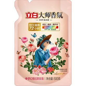 立白 大师香氛洗衣液500g*3 天然洁净持久留香去渍不伤手 立白 大师香氛洗衣液500g*3 天然洁净持久留香去渍不伤手