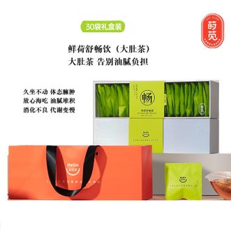 莳苋  鲜荷舒畅茶（大肚茶）  抽拉式长条盒*30袋  精美礼品袋*1