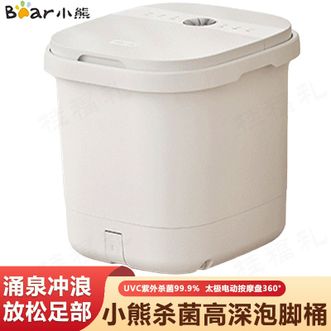 小熊/Bear  足浴盆 泡脚桶紫外杀菌按摩洗脚盆电动足浴恒温加热可拆卸高深桶熏蒸养生放松足部