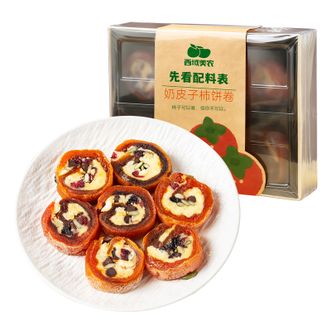 西域美农  奶皮子柿饼卷120g*2盒  黄油奶酪柿饼坚果夹心柿子