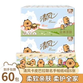 清风  手帕纸卡皮巴拉4层加厚6片30包印花便携一次性餐巾纸卫生纸可湿水 【卡皮巴拉联名款】 4层 6片*60包