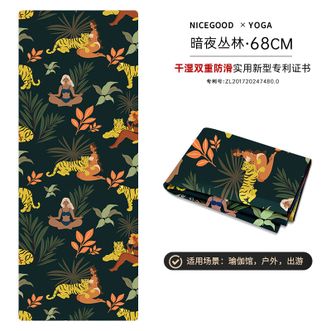 纳古迪（NiceGood）  瑜伽垫铺巾天然橡胶 超薄1.5mm瑜珈毯 暗夜丛林