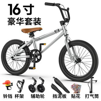 小探险家  儿童自行车16寸山地车单车公路车银色高把V刹