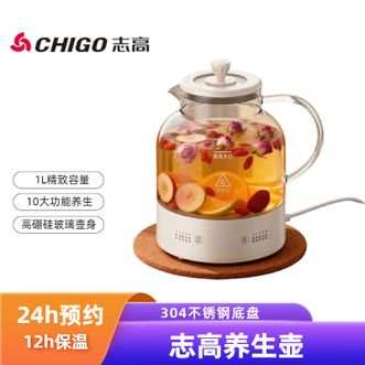 志高（CHIGO）  花漾养生壶煮茶器烧水壶