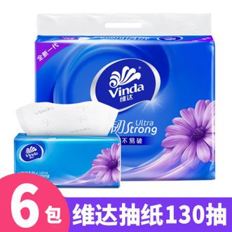 维达  抽纸超韧3层 130x6包 餐巾纸擦手纸卫生纸