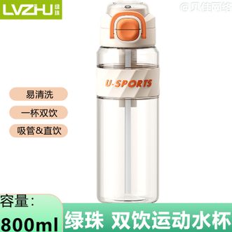 绿珠（lvzhu）   800ml大容量塑料杯便携提绳双饮运动水杯运动弹盖双饮杯子 白色