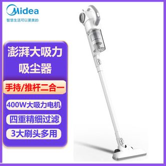 美的/Midea  手持推杆二合一大吸力吸尘器 TK7