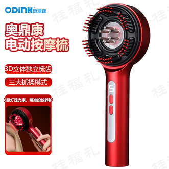 奥鼎康/ODINK  电动按摩梳 按摩头皮循环五档抓揉红光导液健发梳红蓝紫三光一台顶四台
