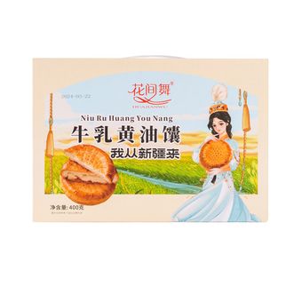 花间舞  新疆鲜牛乳黄油馕  400g/盒