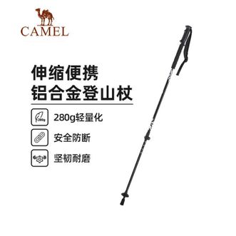 骆驼/Camel  登山帐 户外直柄手杖 铝合金轻便伸缩折叠徒步爬山拐棍（70-120cm）