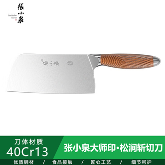 张小泉  正品大师印·松涧斩切刀 防滑耐磨家用刀具不锈钢刀具单刀D100036
