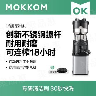 磨客/mokkom  商用榨汁机原汁机 超大口径全自动连续榨 摆摊开店果蔬免切鲜榨渣汁分离不锈钢压榨