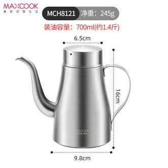 美厨（MAXCOOK）  家用厨房油壶304不锈钢油瓶700ml 调料调味瓶大容量宽口MCH-8121