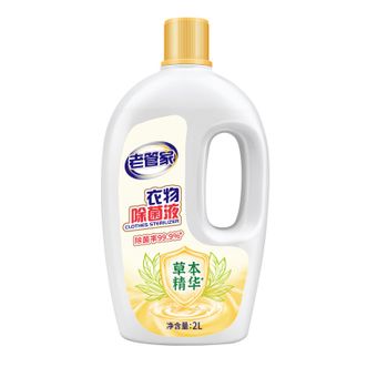 老管家  衣物除菌液2L*2